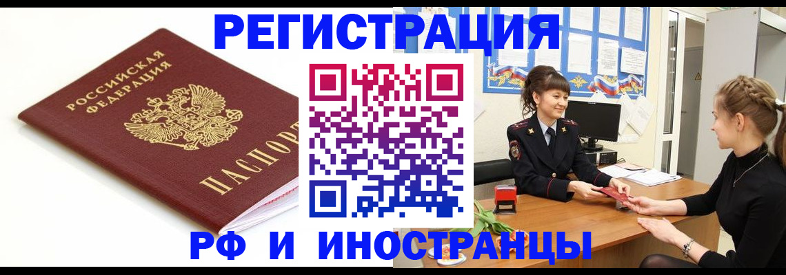 прописка ребенка в Камышине