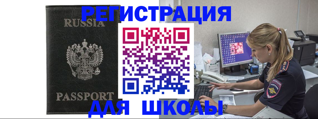 где прописаться в Камышине