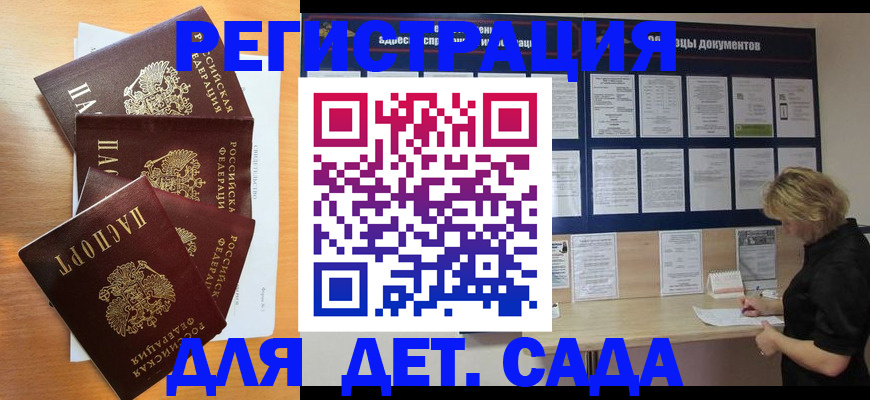 регистрация для школы в Камышине