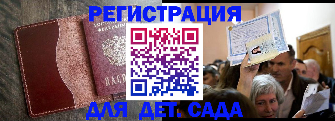 временная регистрация надежно в Камышине