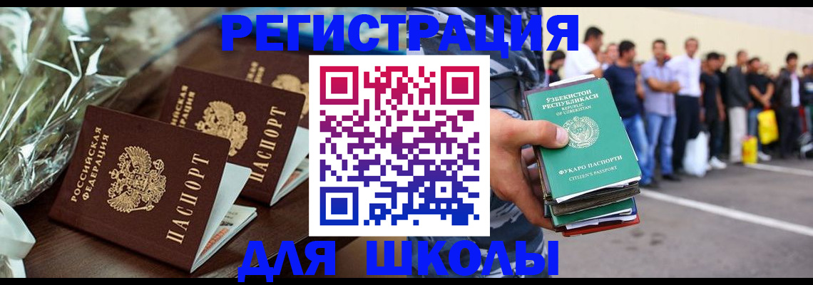 купить прописку в Камышине